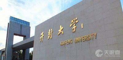 开封大学最新爆料,揭秘校园风云与学子心声
